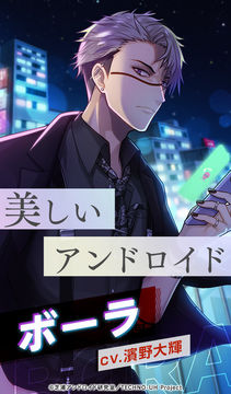 テクノロイド ユニゾンハート 게임 스크린샷