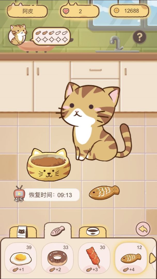 猫宅97 screenshot game
