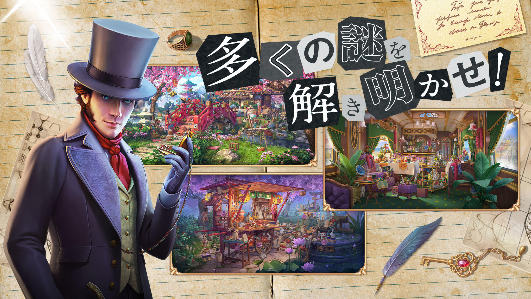 簡単アイテム探し：探索者の記録/Seekers Notes ゲームのスクリーンショット