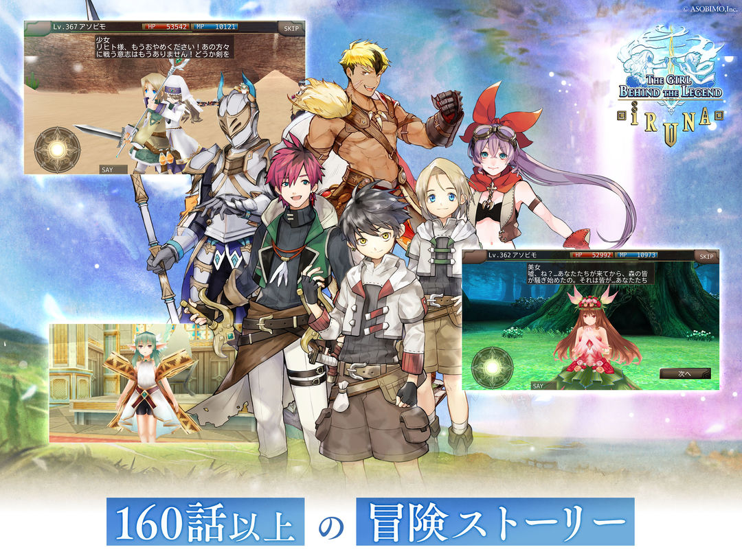 Screenshot of イルーナ戦記オンライン MMORPG