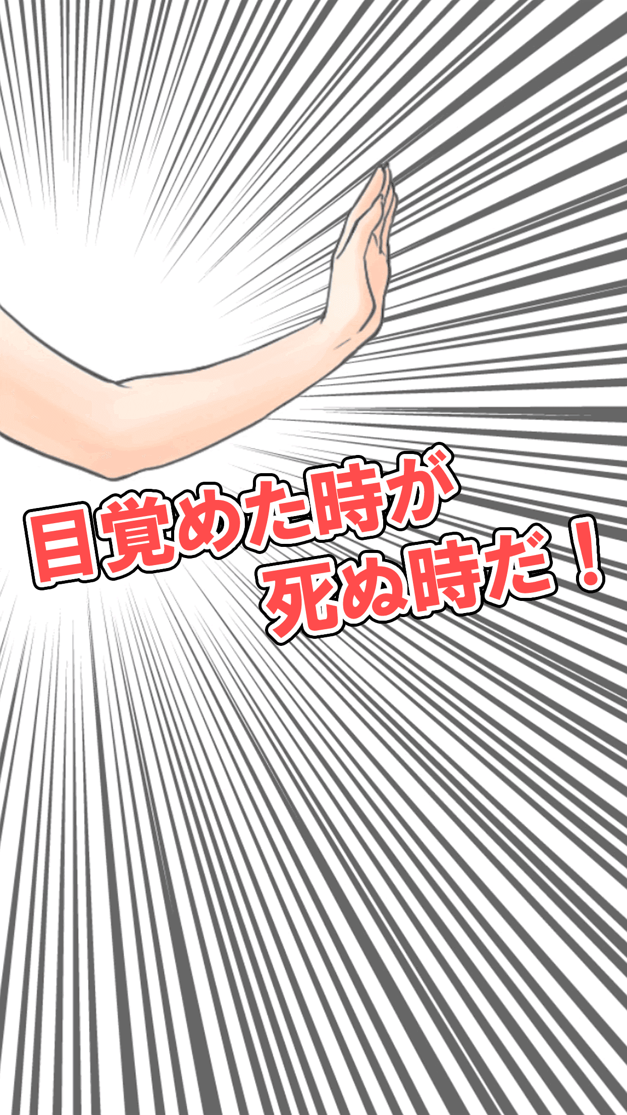 血ぃ吸うたろか？〜目覚めた時が死ぬ時だ！〜 Game Screenshot