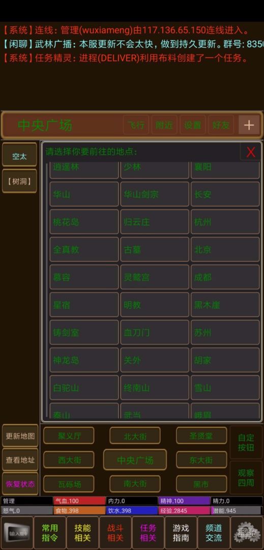 绿色江湖 screenshot game