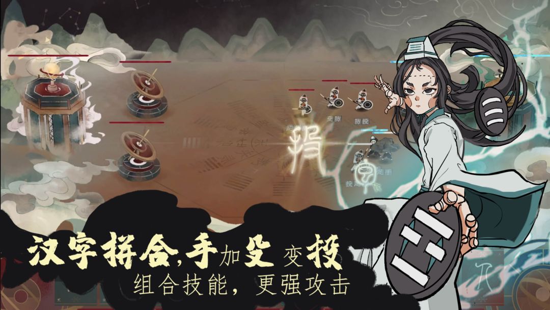 Screenshot of 天衍