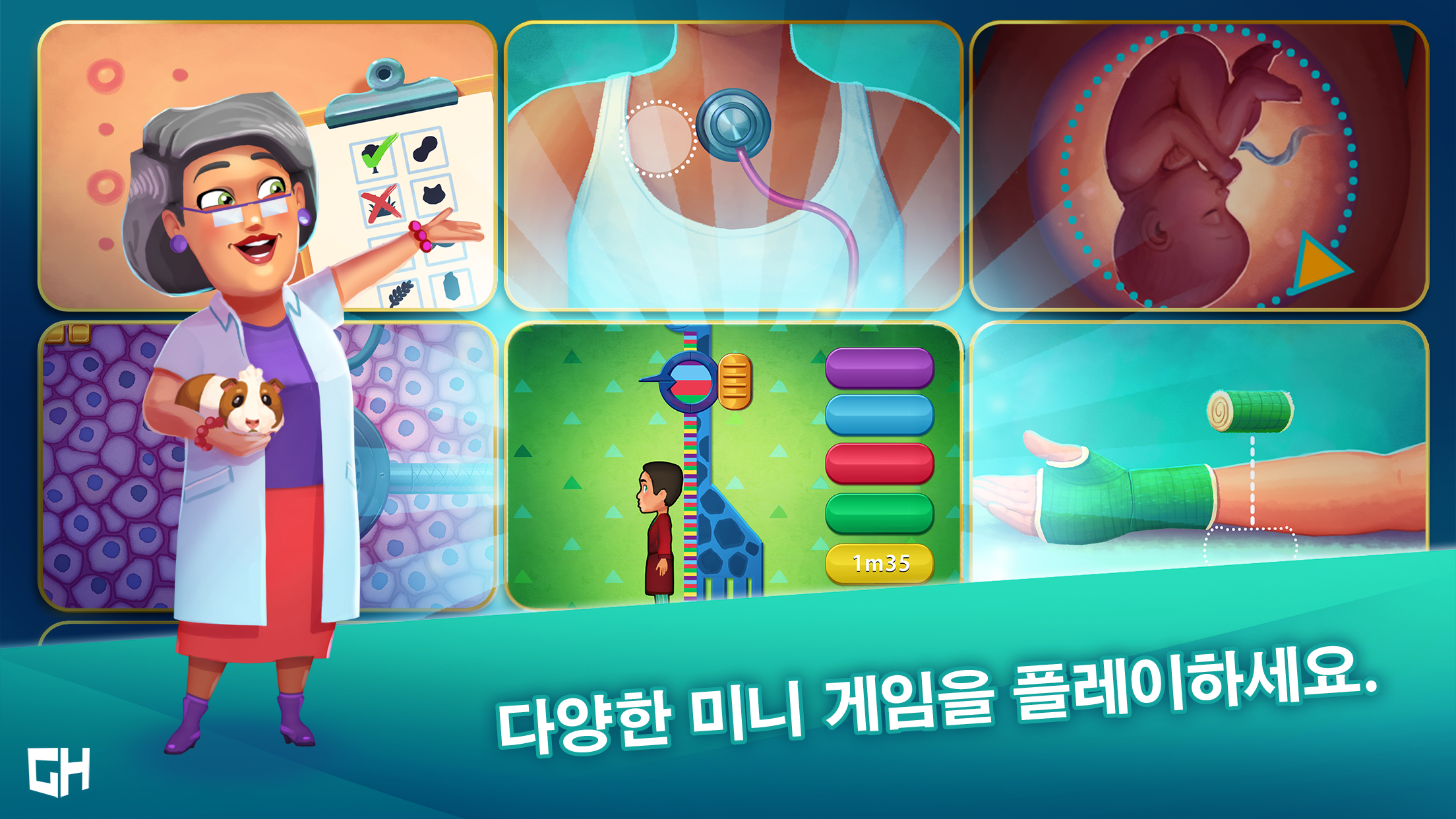 Heart's Medicine Hospital Heat 게임 스크린샷