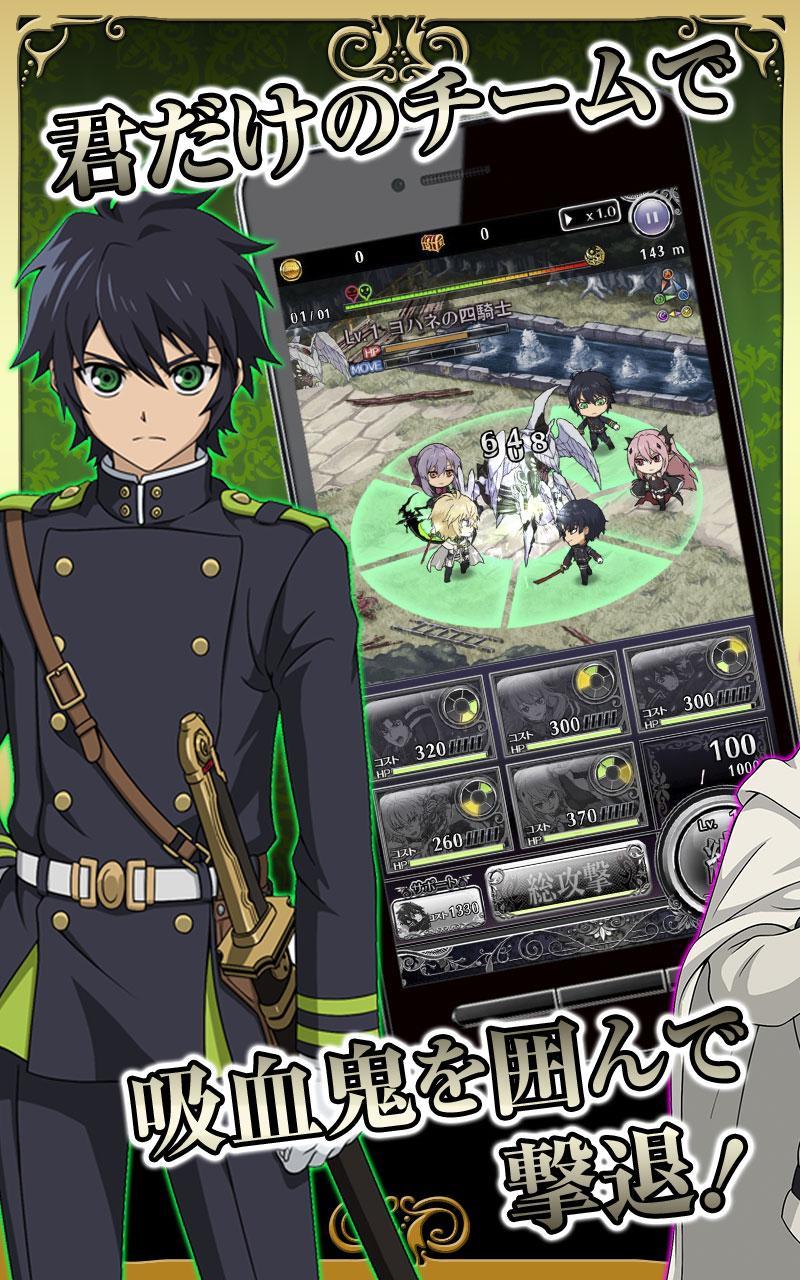 終わりのセラフ BLOODY BLADES Game Screenshot