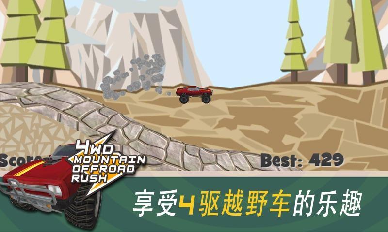 4WD Mountain Offroad Rush Game Screenshot