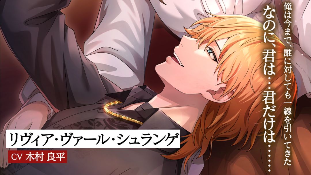 Screenshot of 天使と悪魔と恋の宝石 - 呪われた九つの刻印 - 恋愛ゲーム