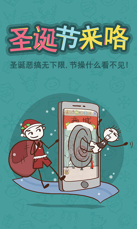 Cuplikan Layar Game 史上最坑爹的游戏6