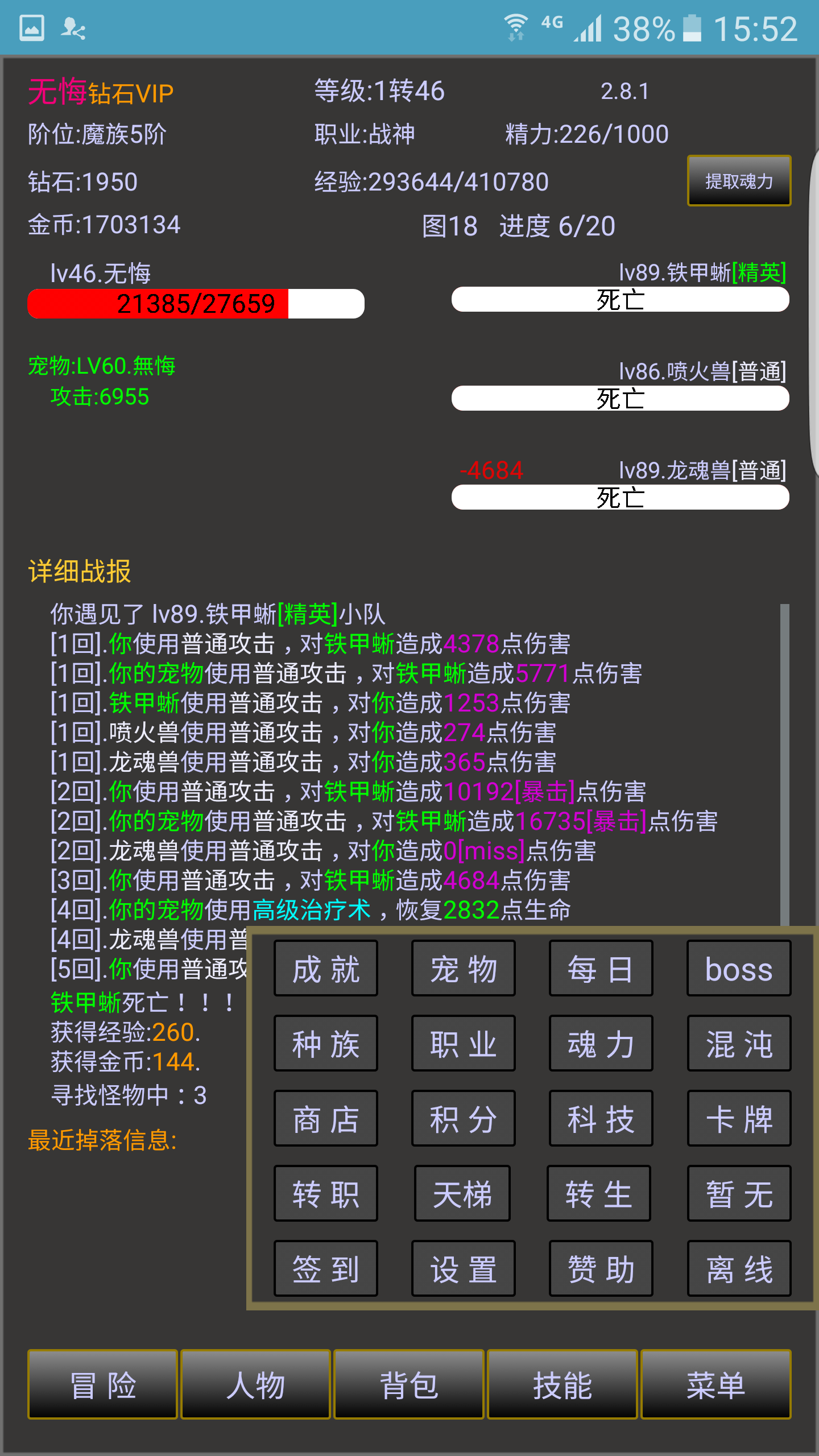 战三界 screenshot game