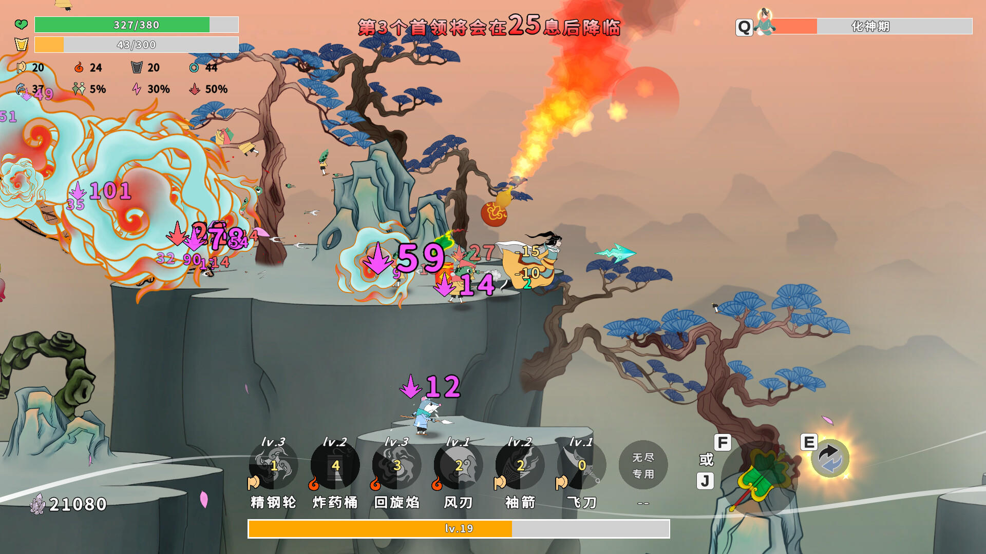 Screenshot 1 of Survivant taoïste 