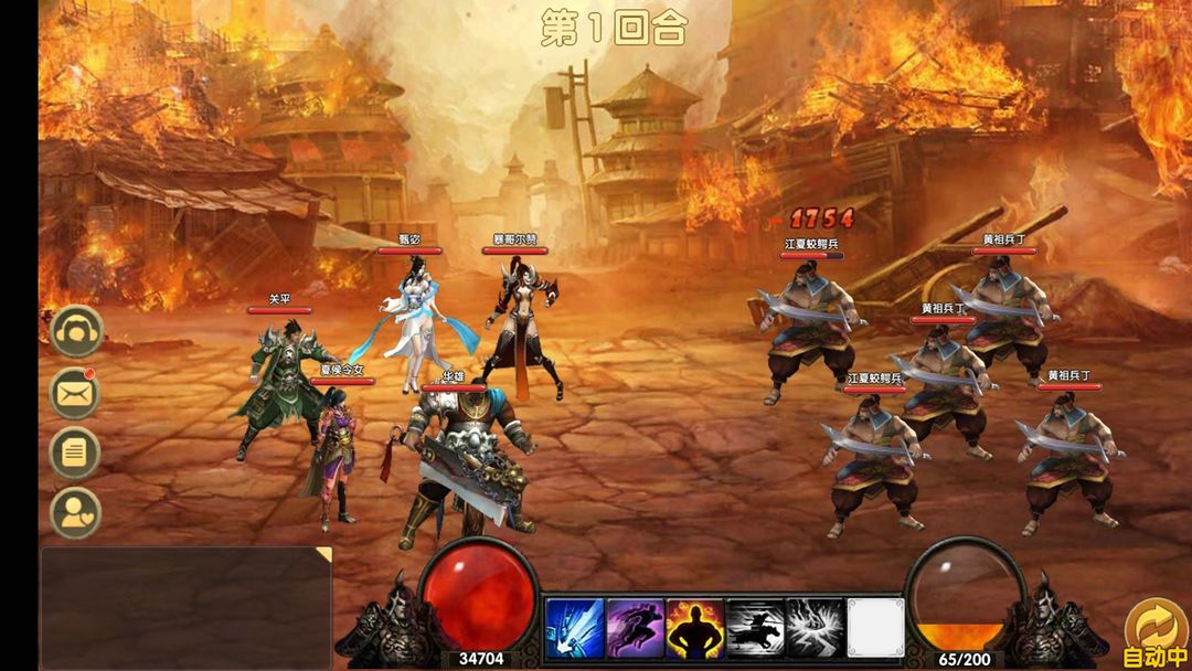 Screenshot of 将天下