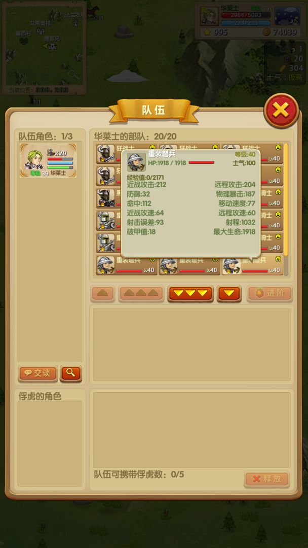 Screenshot of 征服之刃
