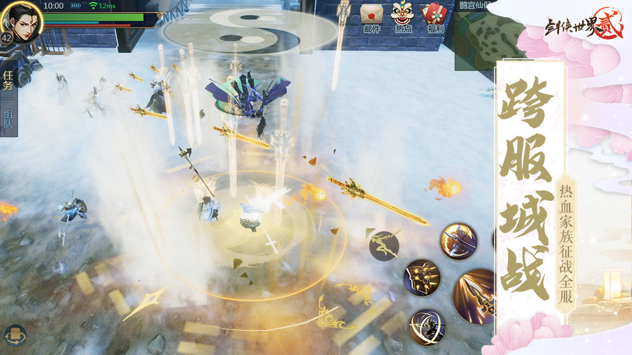 Screenshot of World of Sword 2