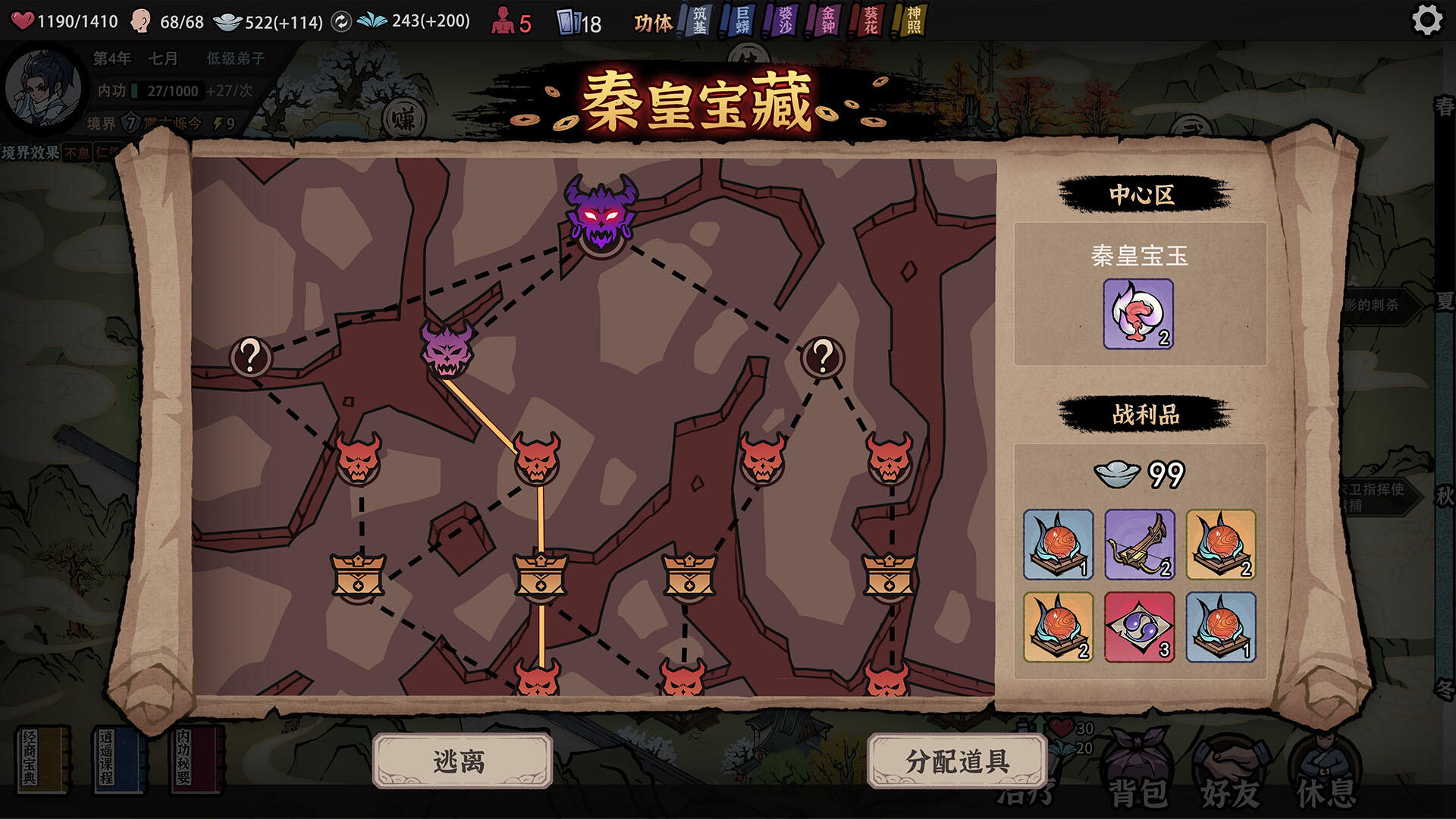 Screenshot of 大梦江湖
