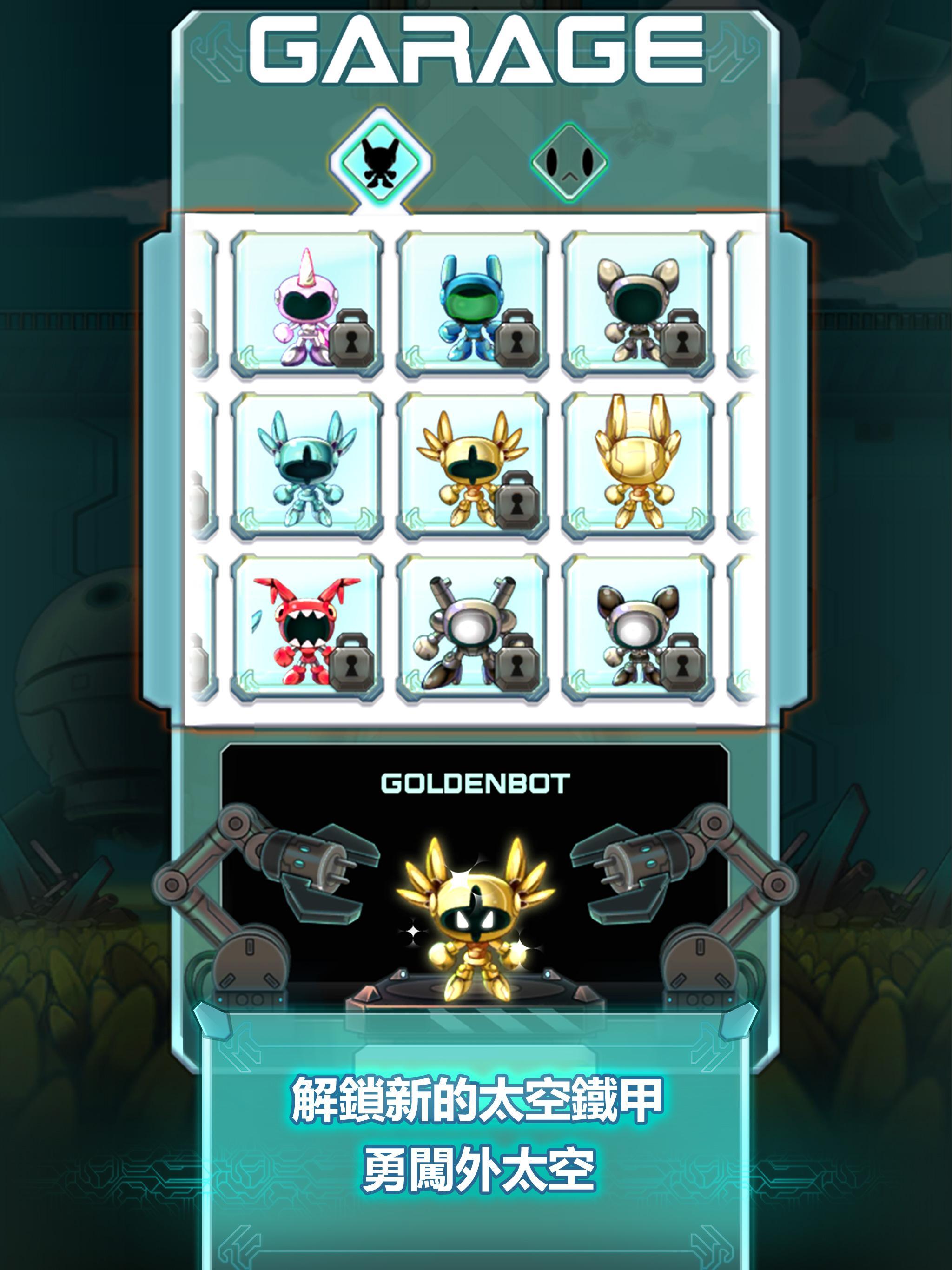 個太空鐵甲 遊戲截圖