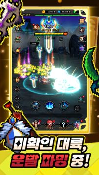 미확인용사단 : 운빨방치RPG 게임 스크린샷