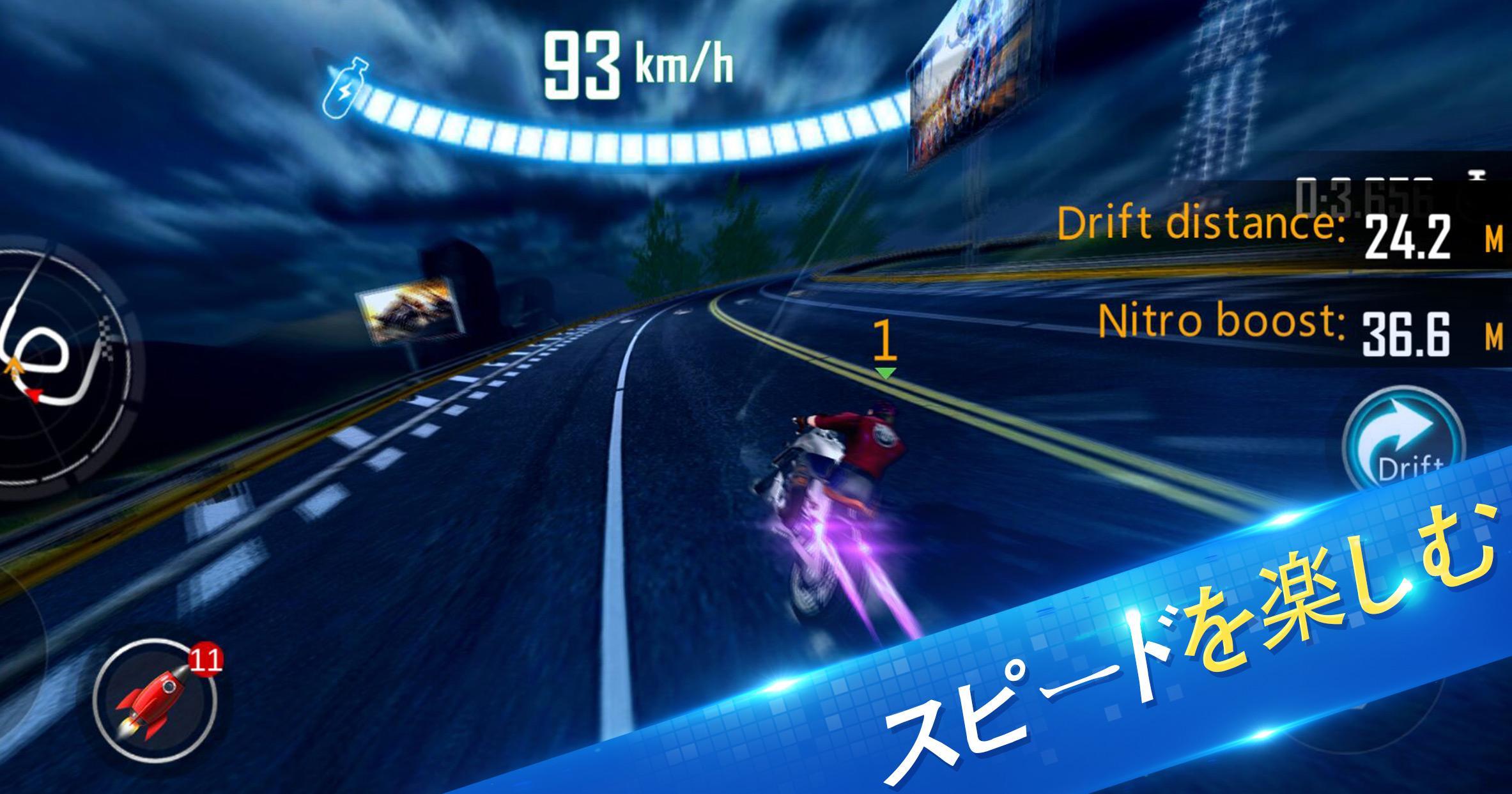Screenshot 1 of スピードの限界  (公正バイク競技) 