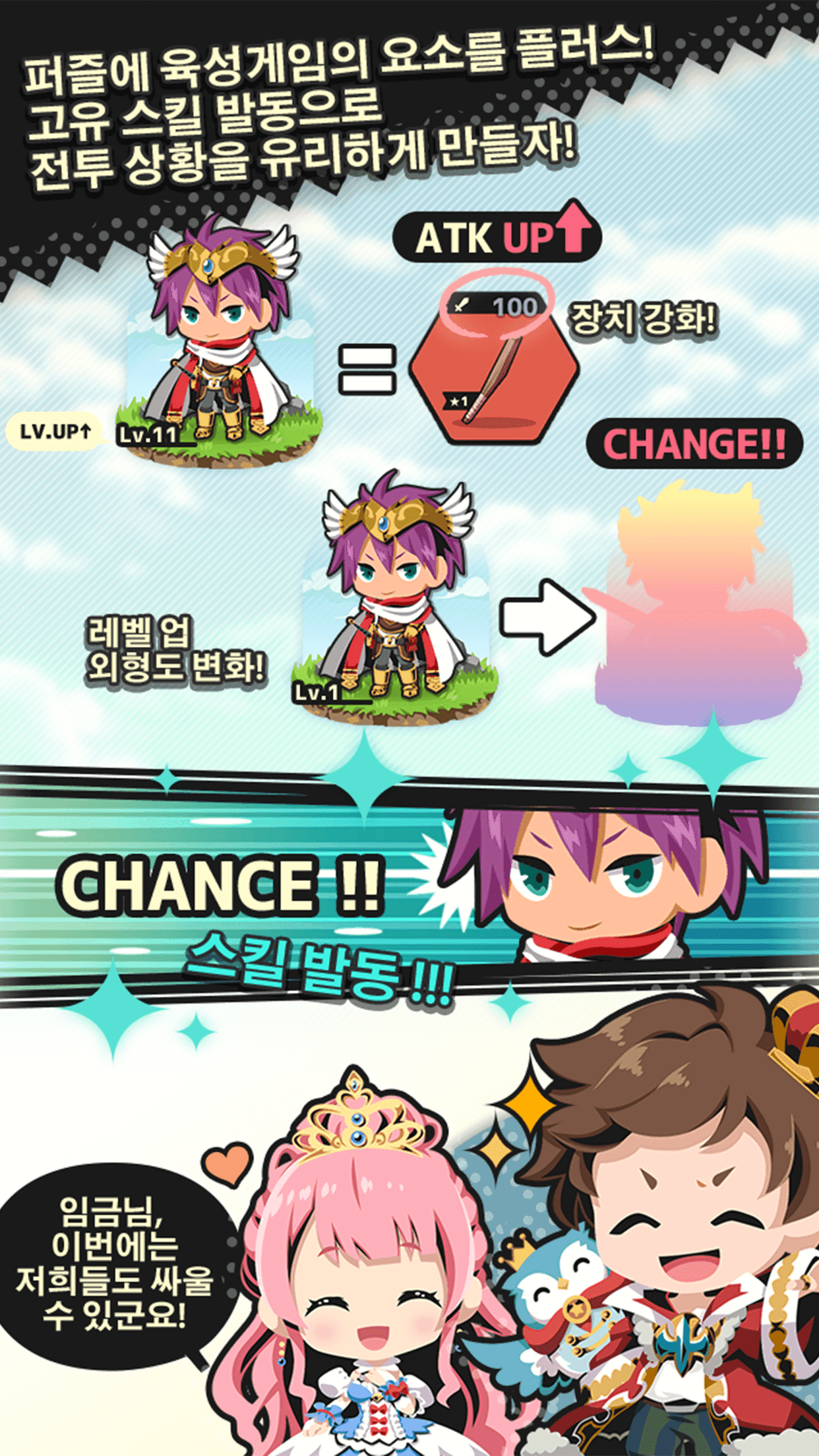 사스유 퍼즐 - 뇌트레이닝 판타지 퍼즐 게임 스크린 샷