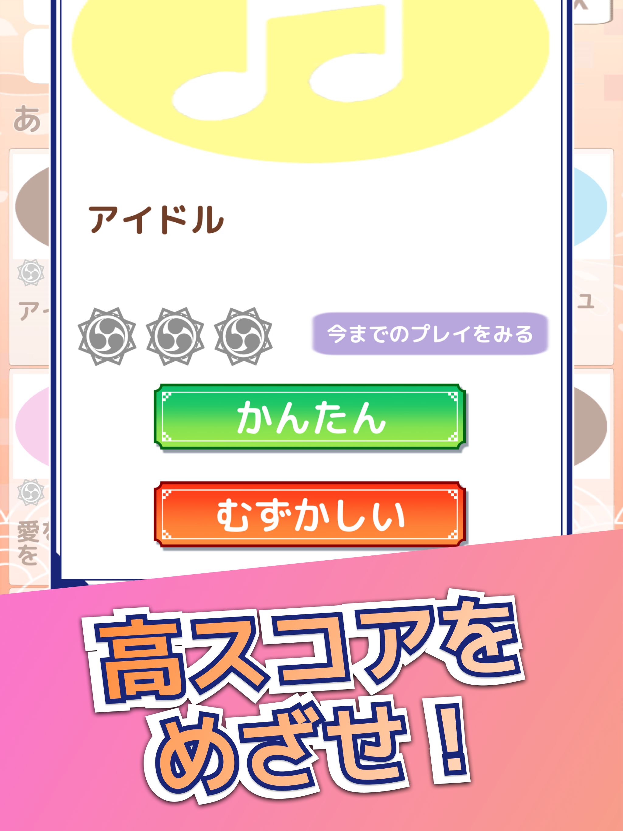 Screenshot of たいこでヒットソング