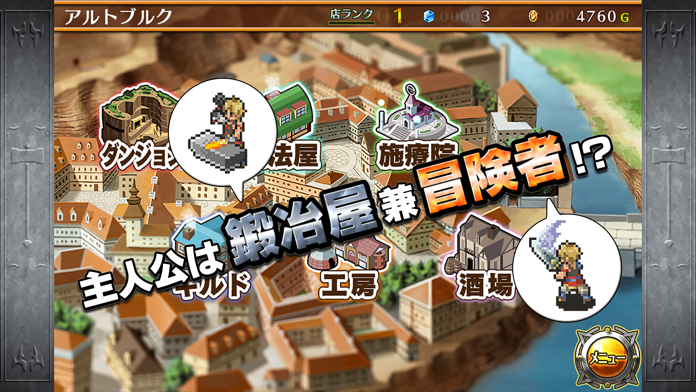 不思議の国の鍛冶屋２ Game Screenshot