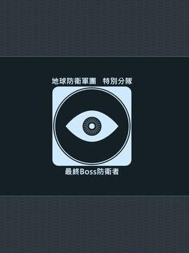 Last Boss Defender Game Screenshot