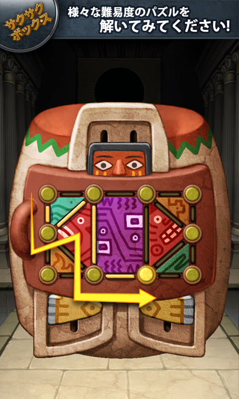 サクサクボックス ゲームのスクリーンショット