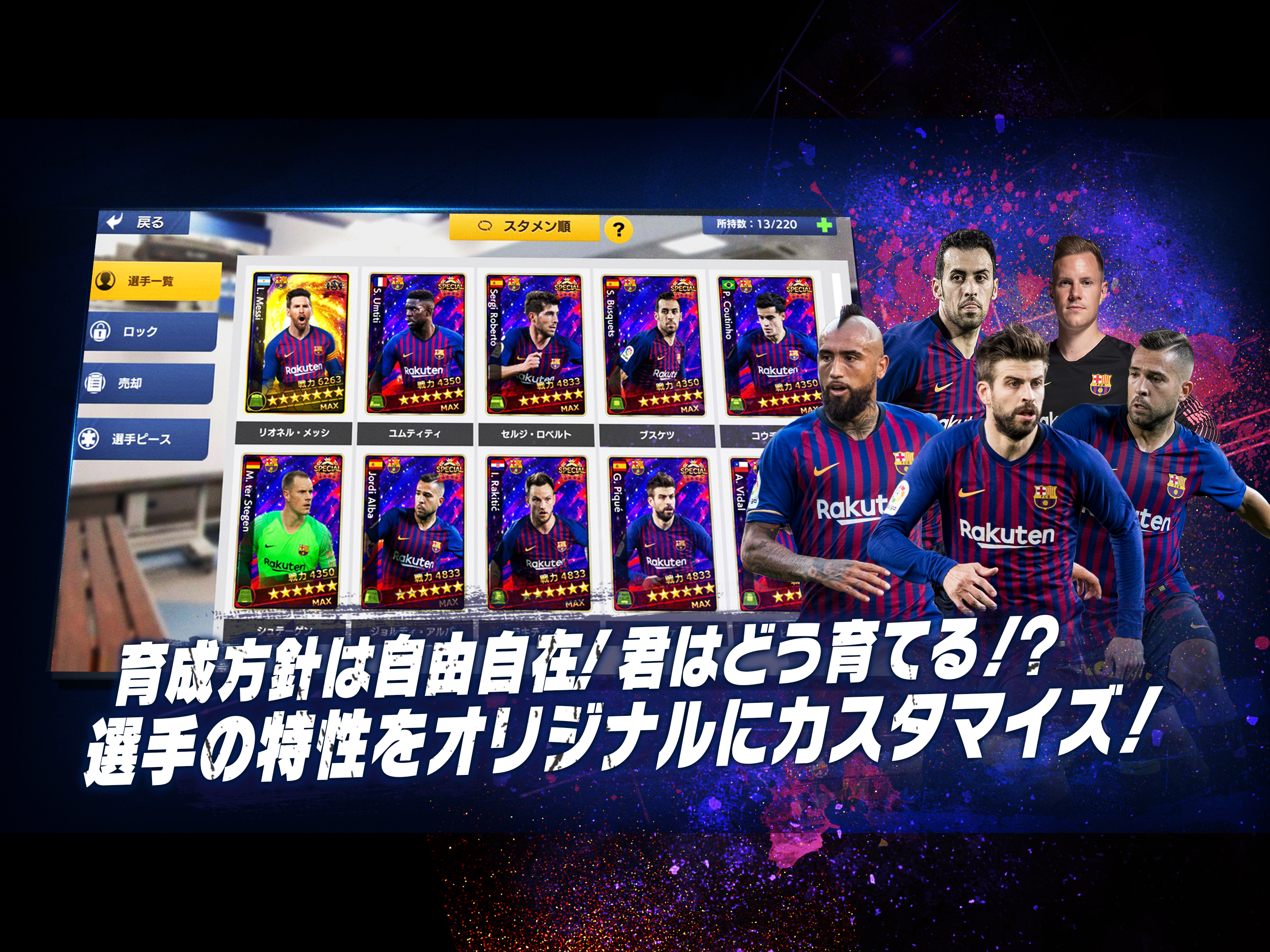 Screenshot of モバサカ CHAMPIONS MANAGER ～決断するサッカーゲーム～