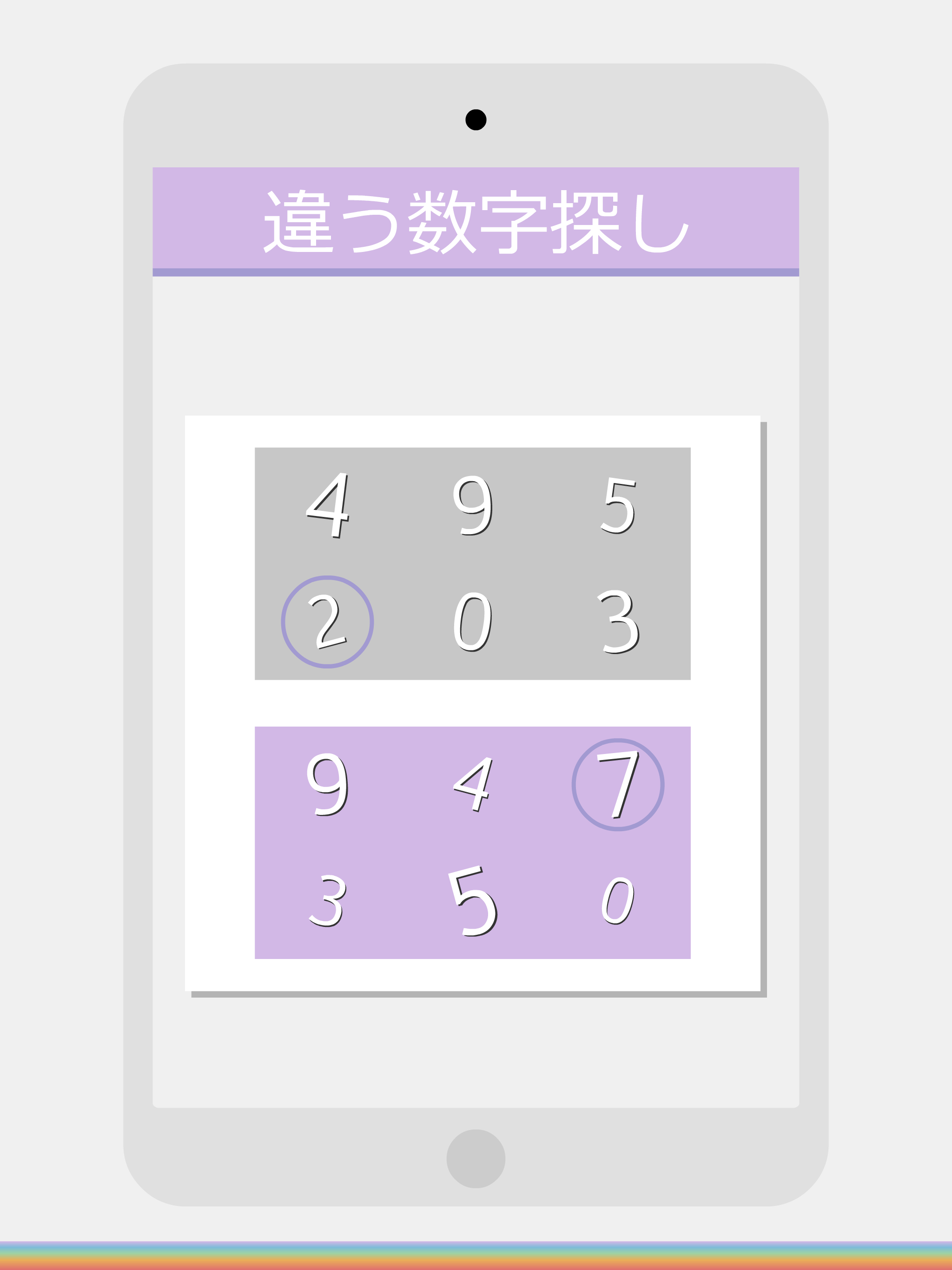 脳活への道~大人のための脳トレ~頭が良くなるパズル！ ゲームのスクリーンショット