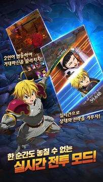 七大罪 ~光與闇之交戰~ 遊戲截圖