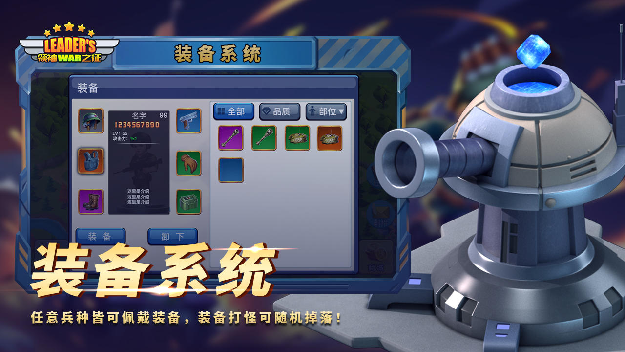 Captura de Tela do Jogo 领袖之征