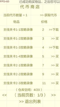 Скриншот игры 光与水的旅程