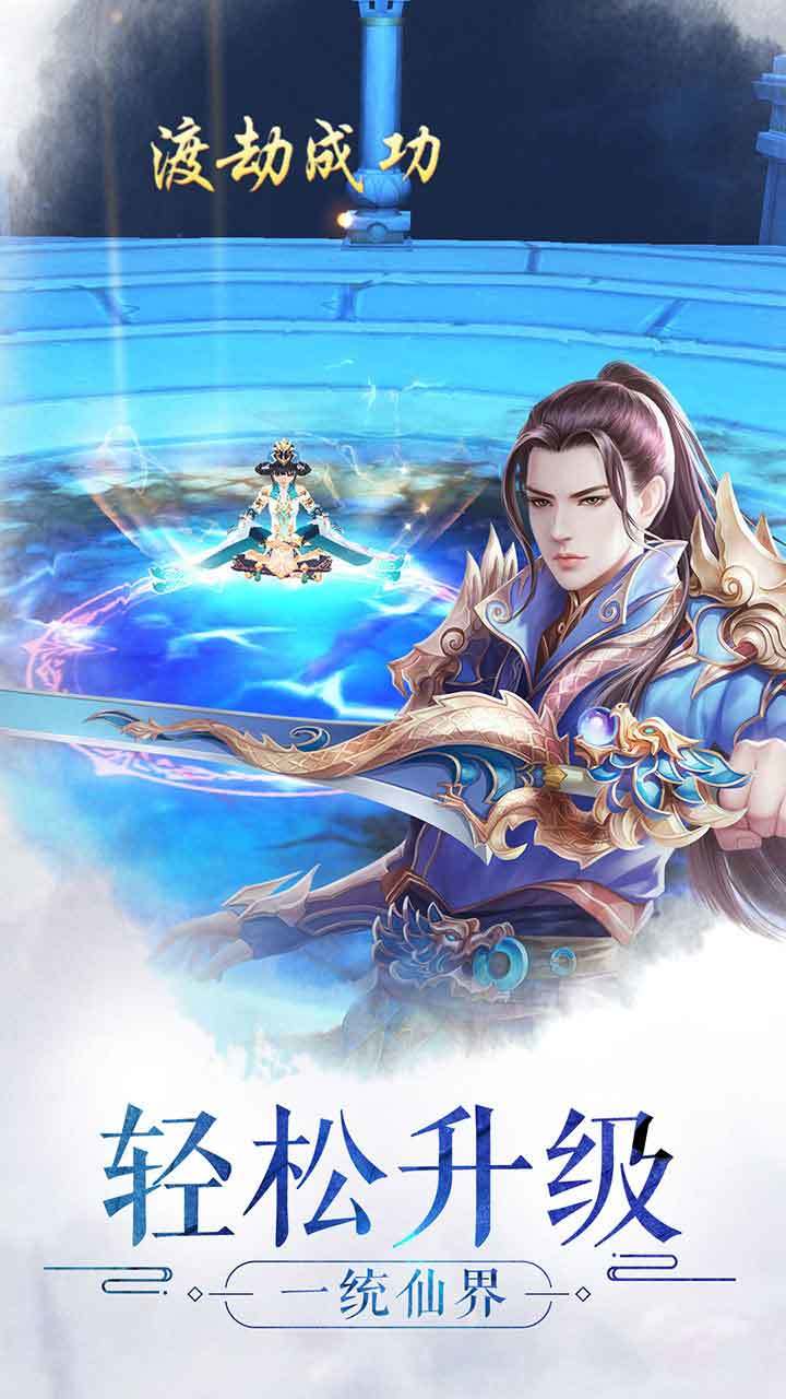 天生不凡 게임 스크린샷