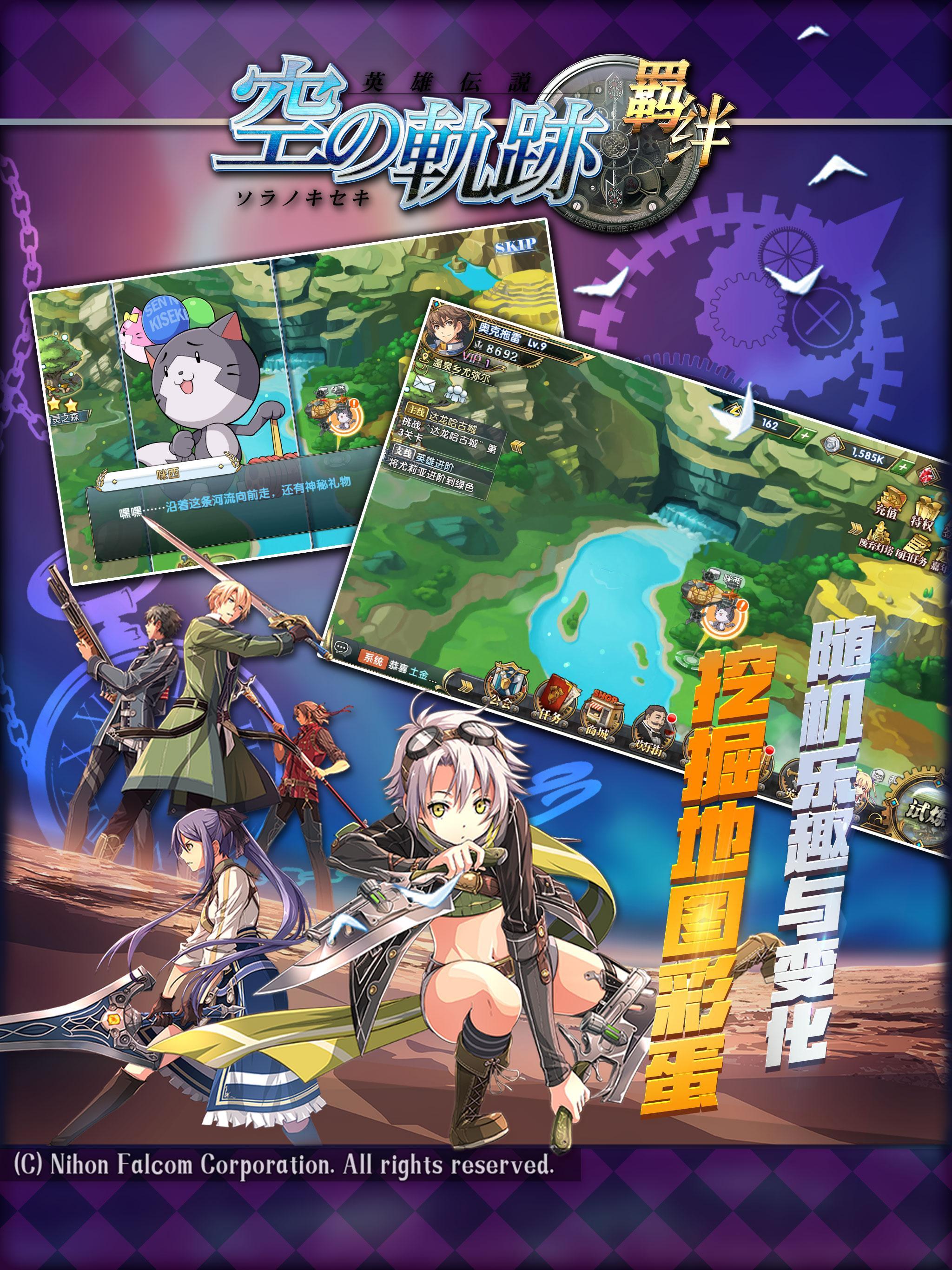 空之轨迹：羁绊 Game Screenshot