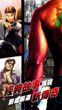 古惑仔 online Game Screenshot