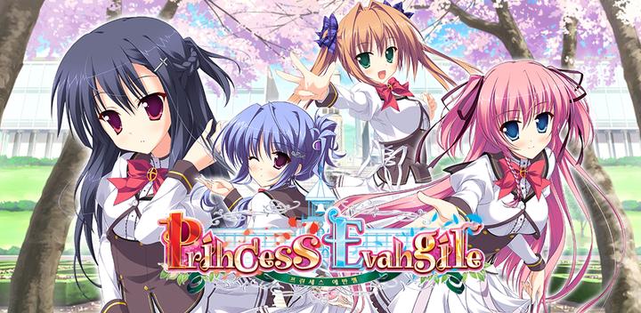 Banner of Princess Evangel AD 2.4.0