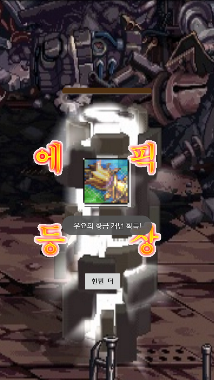 Скриншот игры 던파 지옥파티시뮬레이션