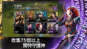 競逐之國:毀滅王朝 遊戲截圖