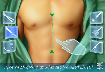 지금 운영 : 병원을 짓고 수술을 수행하십시오. 게임 스크린샷