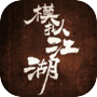 Jianghu Simulator