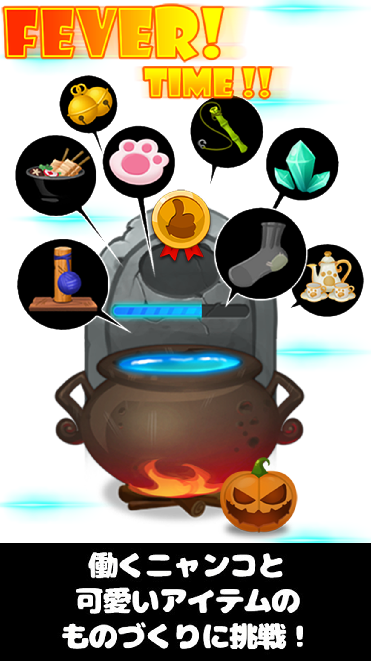 はたらくニャンコ放置ライフ あつめるネココレクション Game Screenshot