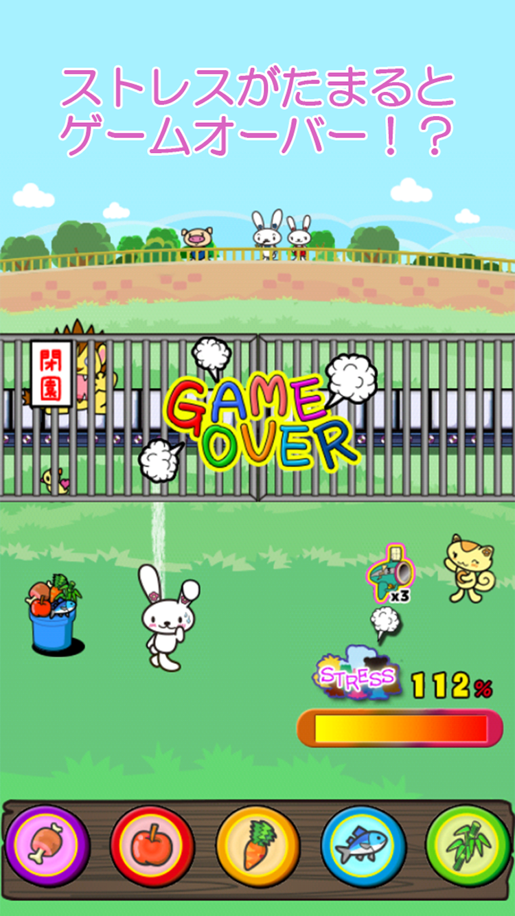 ペコペコズー！～うさぎの簡単カジュアルゲーム～ Game Screenshot