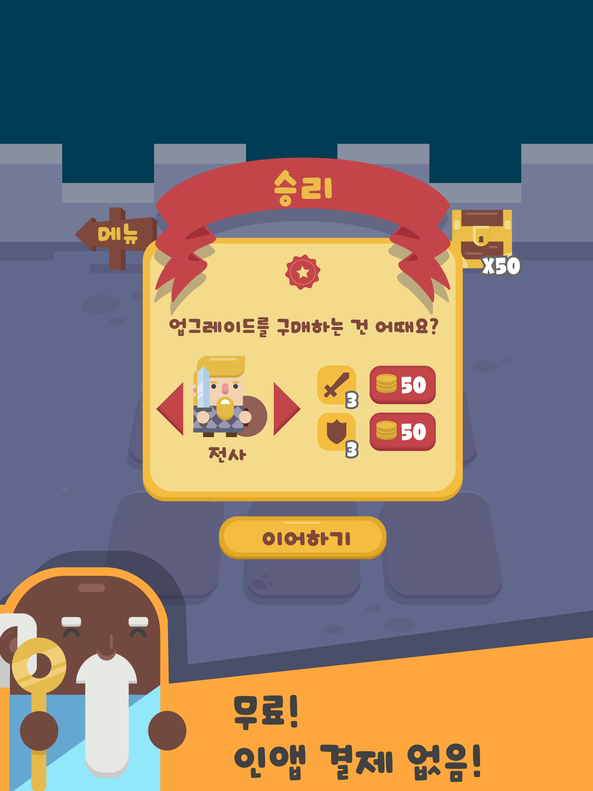 Tic Tac Quest Game Screenshot