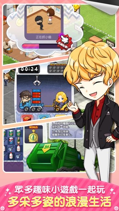 我們結婚啦 Game Screenshot