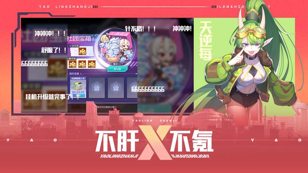 妖灵战姬 screenshot game