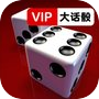Icon of VIP Liar's Dice