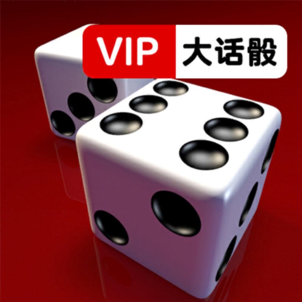 VIP Liars Dice Latest Version for Android/iOS APK - TapTap