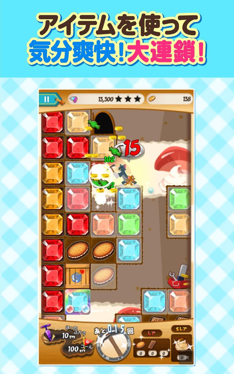 トムとジェリー ざくざくトレジャー 게임 스크린샷