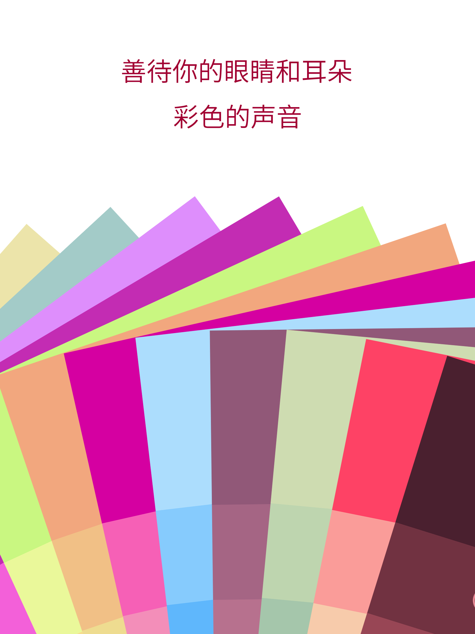 和谐之景 3 Game Screenshot