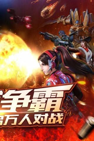 Скриншот игры 星际火线