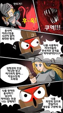 집행검키우기 - 전설의 무기 강화 게임 스크린샷
